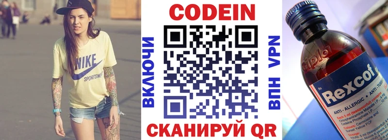 shop наркотические препараты сколько стоит Краснозаводск Codein Purple Drank