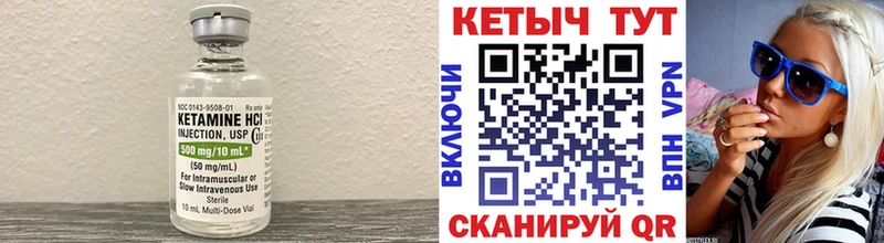 КЕТАМИН VHQ  Краснозаводск 