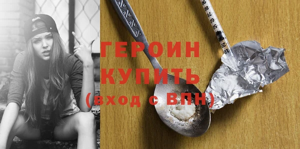 героин Абинск