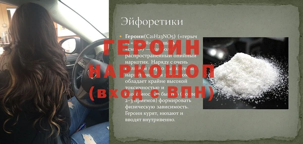 героин Абинск