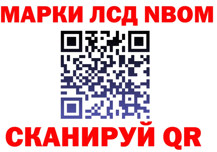 Марки N-bome 1500мкг сайт нарко площадка hydra Краснозаводск