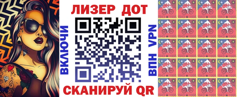 Марки N-bome 1,5мг Краснозаводск